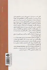 ماجراهای جاویدان تئاتر روند تکاملی هنر نمایش